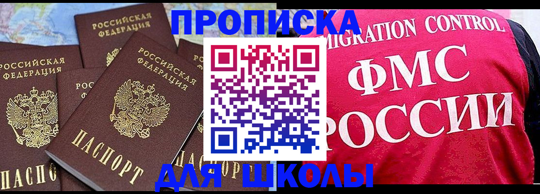 регистрация для школы в Калуге
