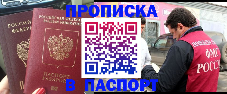 прописка для кредита в Калуге