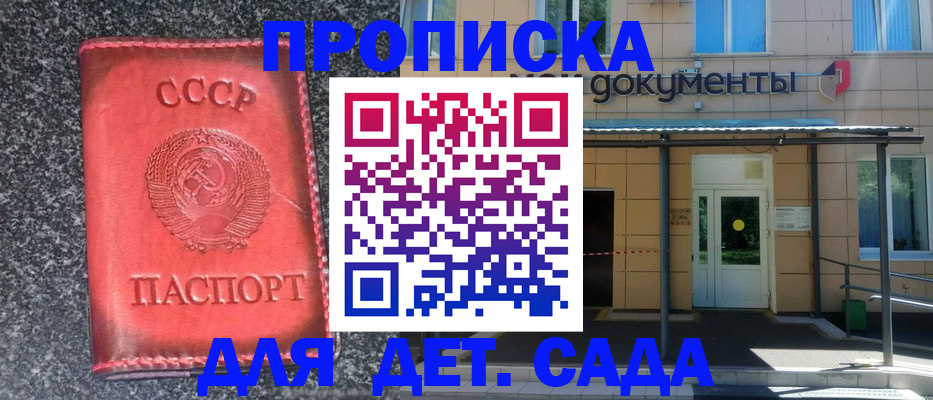 прописка от собственника в Калуге