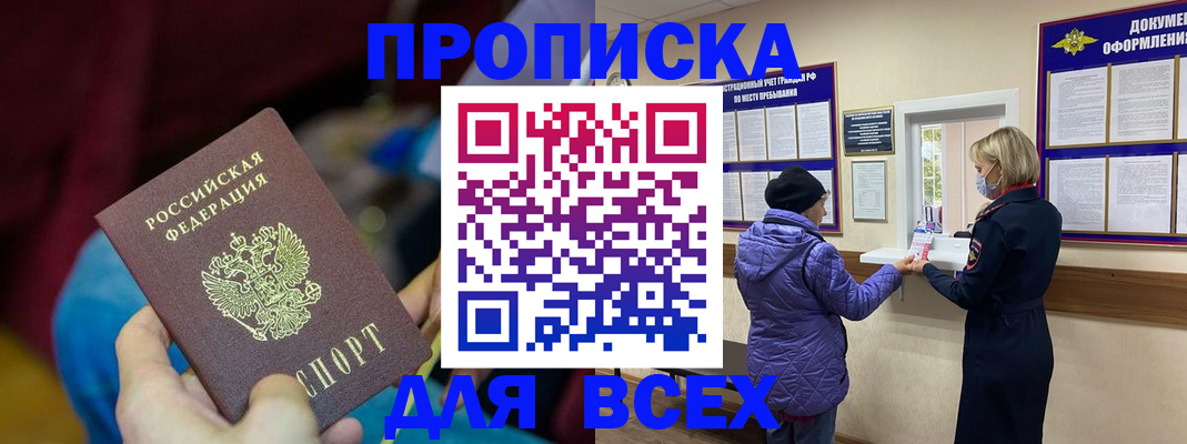 прописка паспорт в Калуге