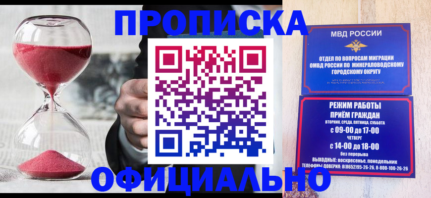 временная регистрация для школы в Калуге