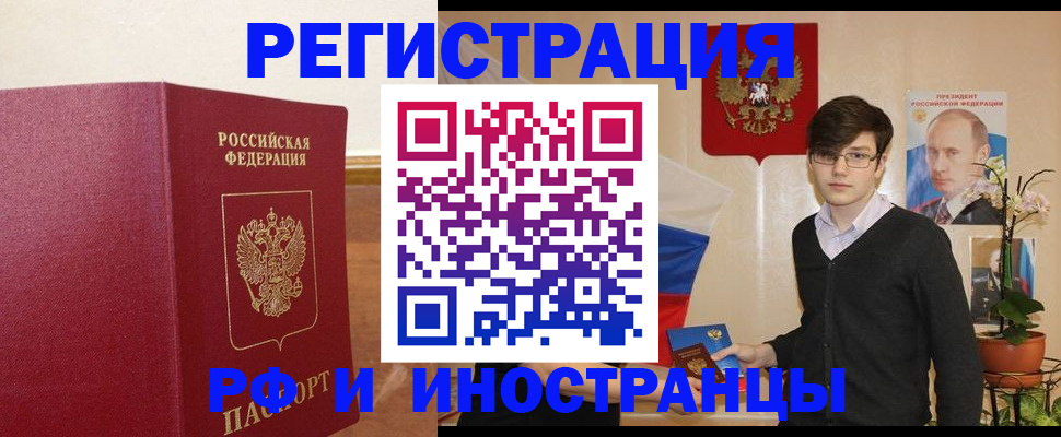 временная регистрация для всех в Калуге