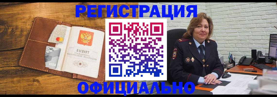 временная регистрация гарантия в Калуге